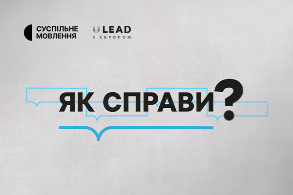 Про культуру в громадах — у токшоу на Суспільному «Як справи?»