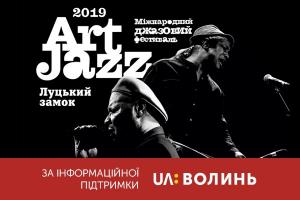 Міжнародний фестиваль «ART JAZZ 2019» відбудеться за підтримки UA: ВОЛИНЬ