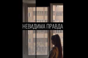 Документальний фільм про ромську молодь «Невидима правда» — 15 квітня на UA: ВОЛИНЬ