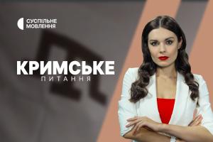 Як розпізнати інформаційні вкиди ворога — «Кримське питання» на Суспільному