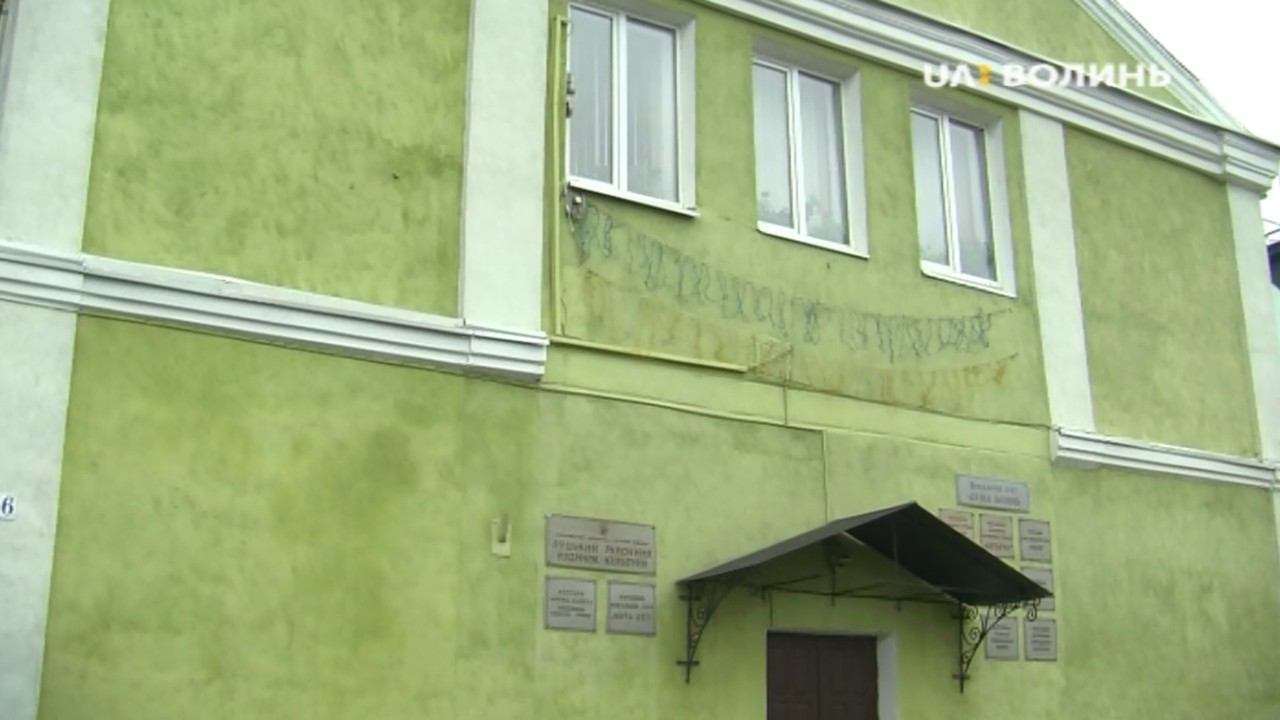 Долю Луцького районного будинку культури  вирішували депутати райради   
