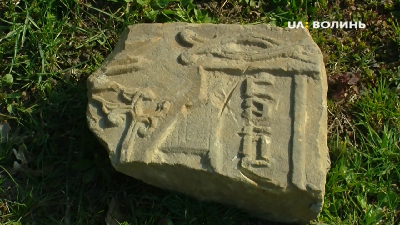 У Луцьку знайшли фрагмент надгробку з єврейських поховань