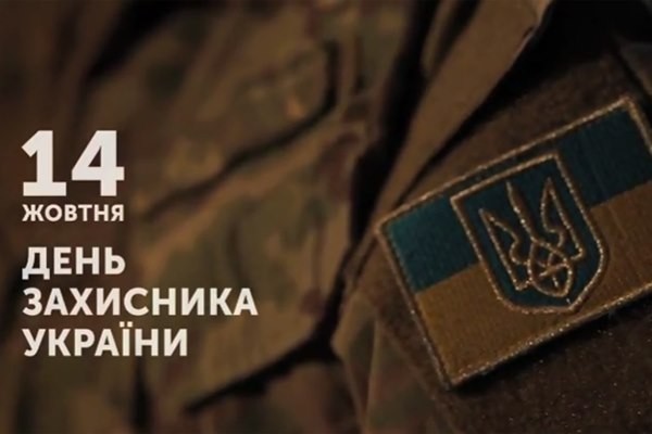 Святковий ефір UA: ВОЛИНЬ до Дня захисника України