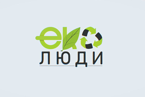 «Еко-люди» — новий проєкт в ефірі телеканалу UA: ВОЛИНЬ