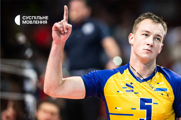 Матч Хорватія – Україна — Європейська Золота ліга з волейболу на Суспільному