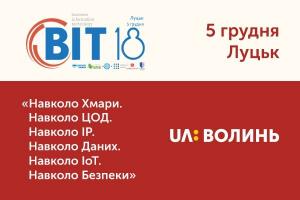UA: ВОЛИНЬ – інформаційний партнер міжнародного форуму BIT-2018
