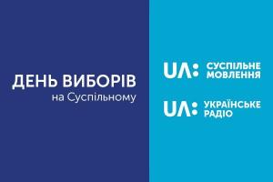 День виборів на UA: ВОЛИНЬ