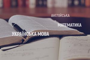 Українська мова, математика й англійська: нові навчальні курси на UA: ВОЛИНЬ