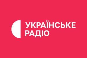 Слухайте Українське радіо Луцьк
